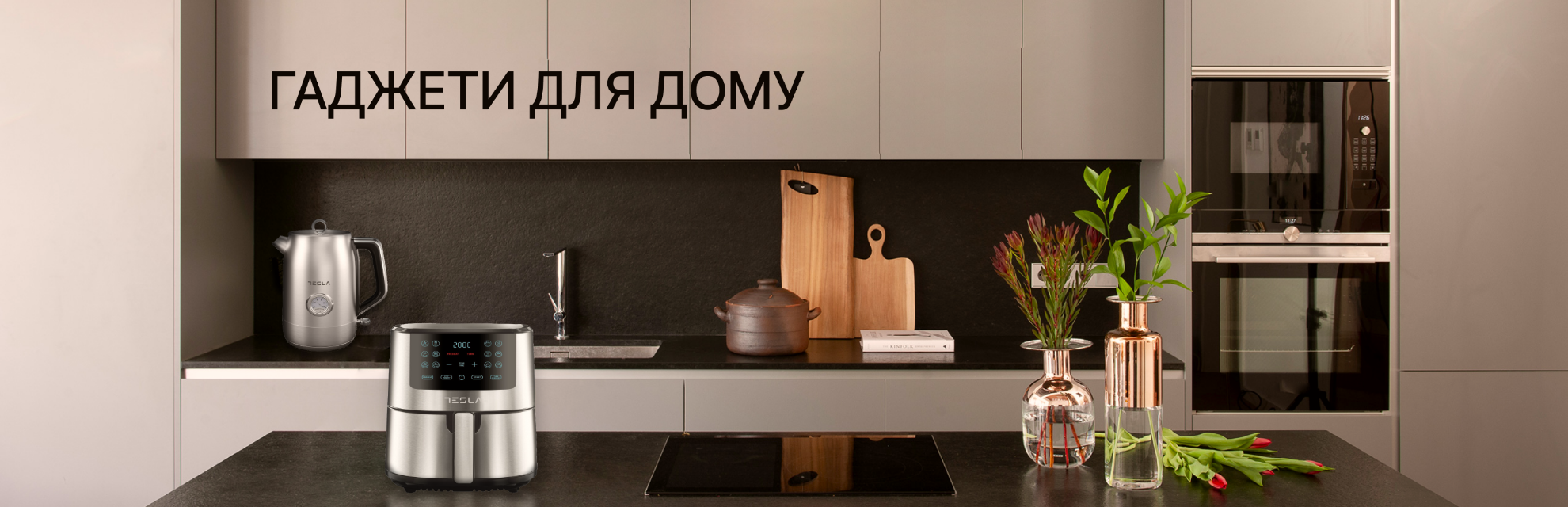 tesla-slajder-na-golovnij